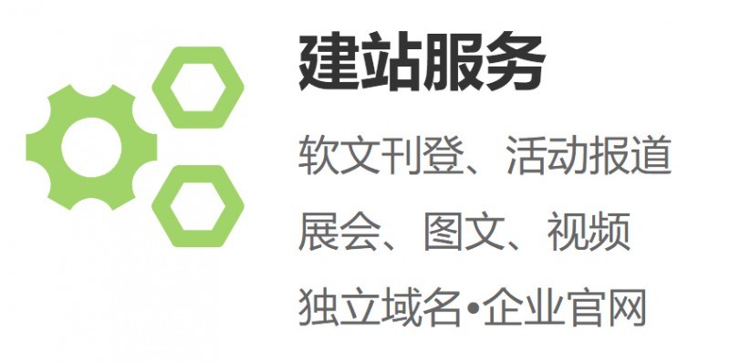 4建站服务