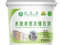 多彩水包水多彩涂料施工流程仿花岗岩涂料