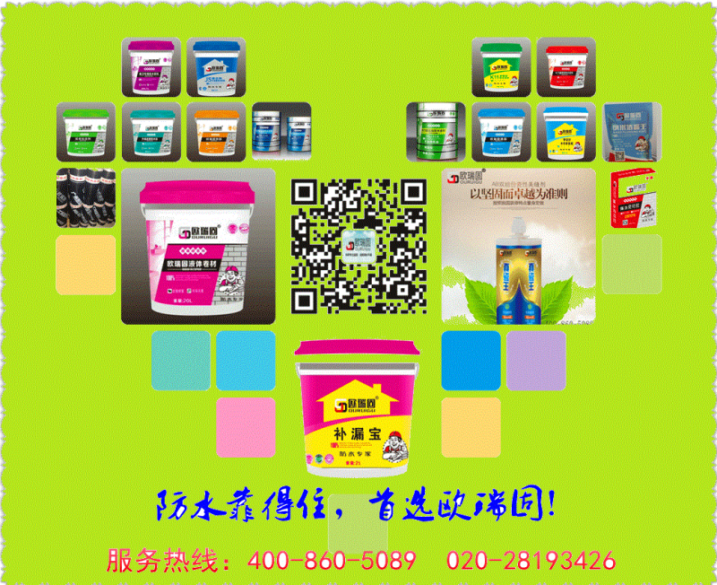 欧瑞固防水涂料各省市代理图3