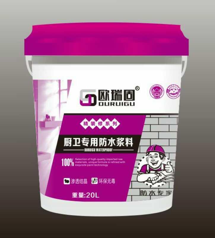 欧瑞固 厨卫专用防水涂料图1