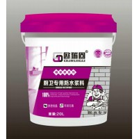 欧瑞固 厨卫专用防水涂料