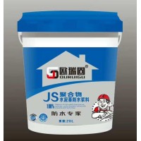 欧瑞固 JS聚合物水泥基防水涂料