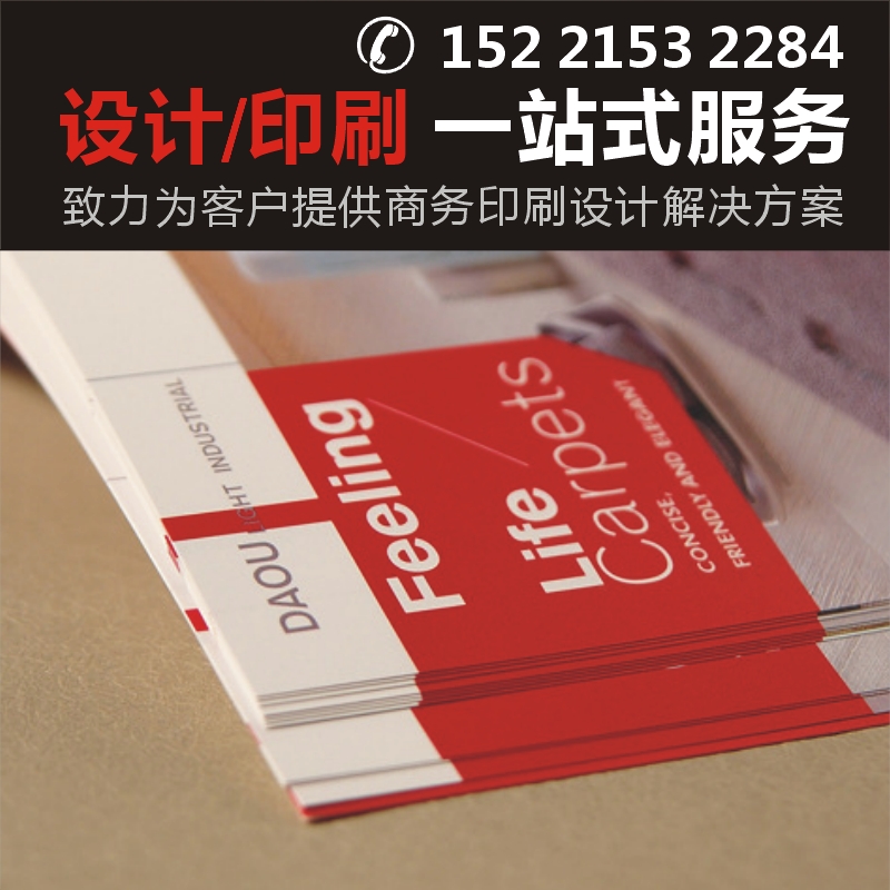 画册印刷厂定制企业画册印刷 样本设计 宣传册印刷 图文印刷图3