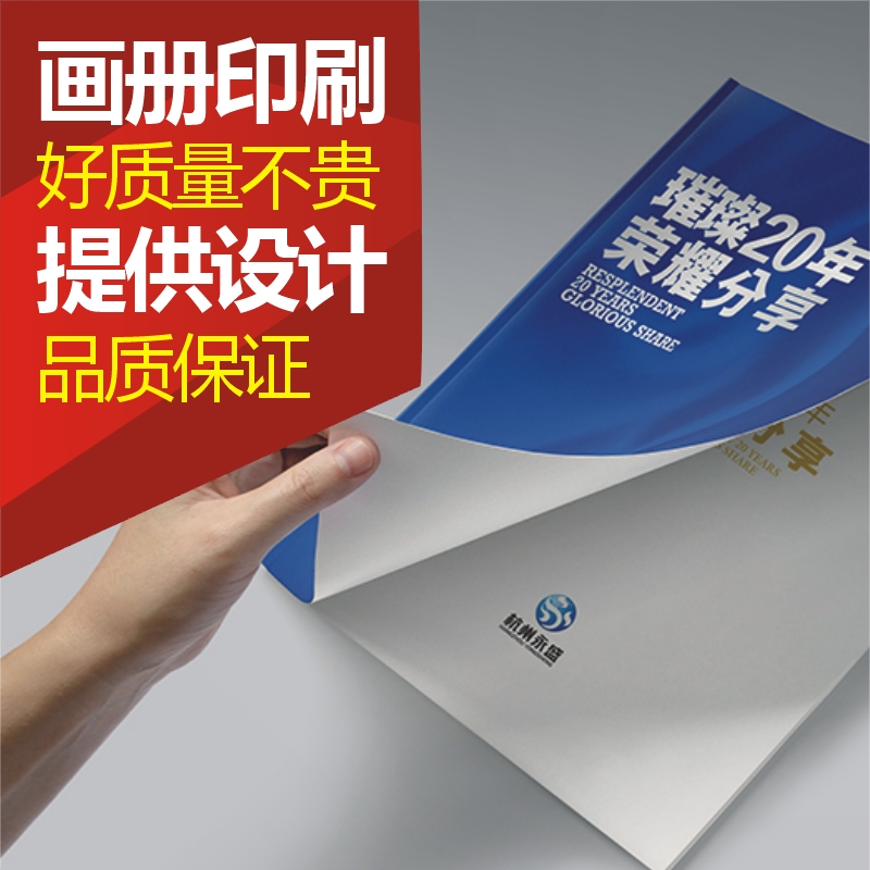 供应彩页印刷 海报印刷 单张印刷 宣传单定制 企业宣传画册图1
