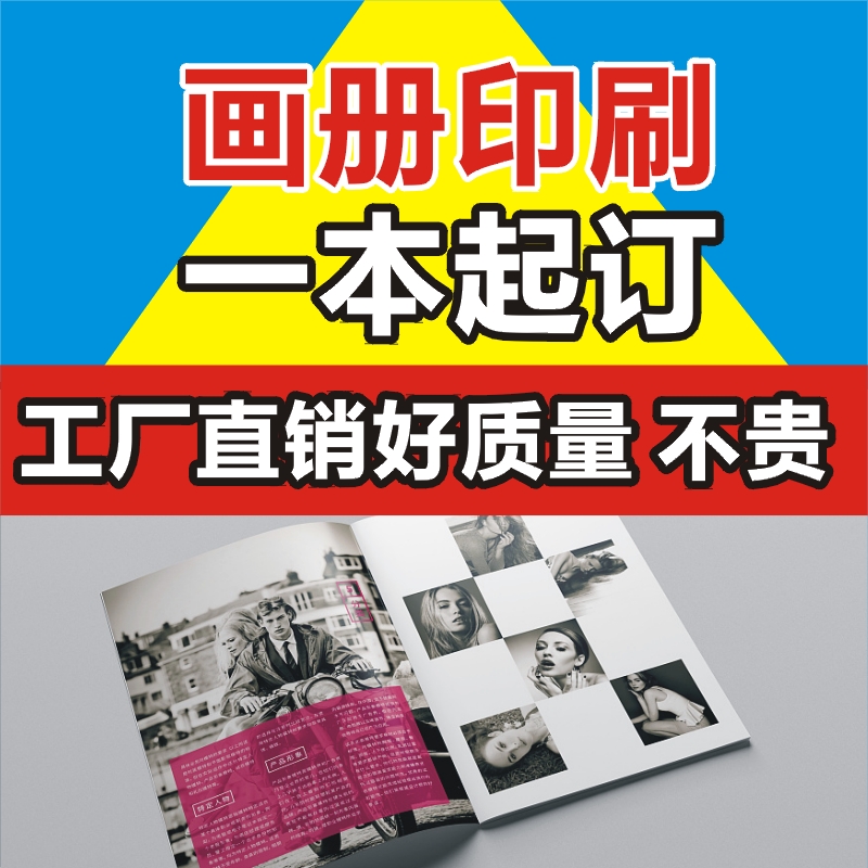 供应彩页印刷 海报印刷 单张印刷 宣传单定制 企业宣传画册图2