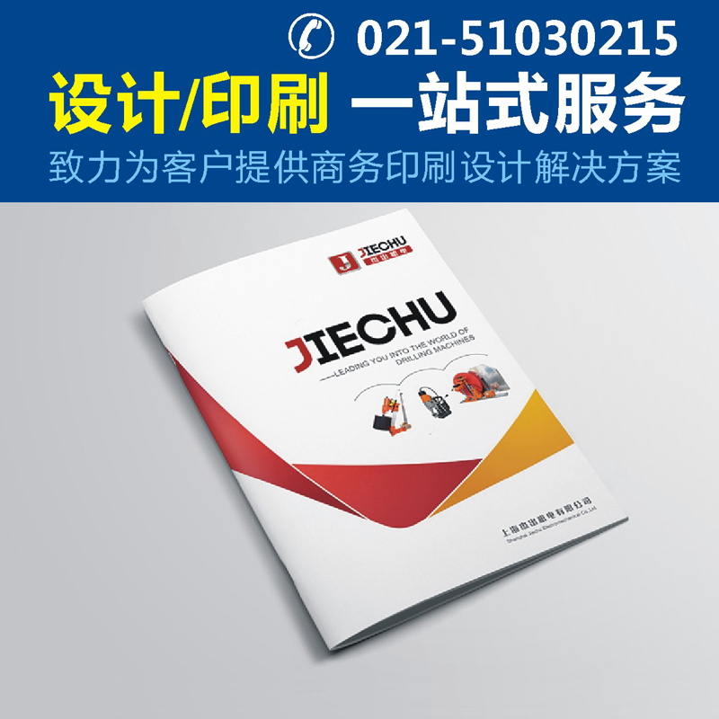 上海图文画册印刷设计_十年经验_满足客户批量印刷的不同需求图2