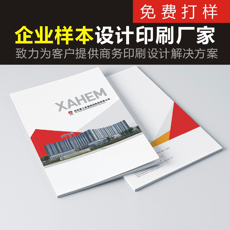 上海图文画册印刷设计_十年经验_满足客户批量印刷的不同需求图3