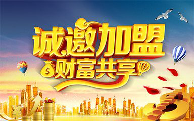 欧瑞固 诚邀加盟 合作双赢项目图2
