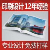 设计印刷建筑书本印刷 地产书本印刷 涂料书本印刷 油漆图册印刷