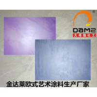大母指金达莱欧式艺术涂料丝绸质感漆水性油漆乳胶漆生产厂家直销