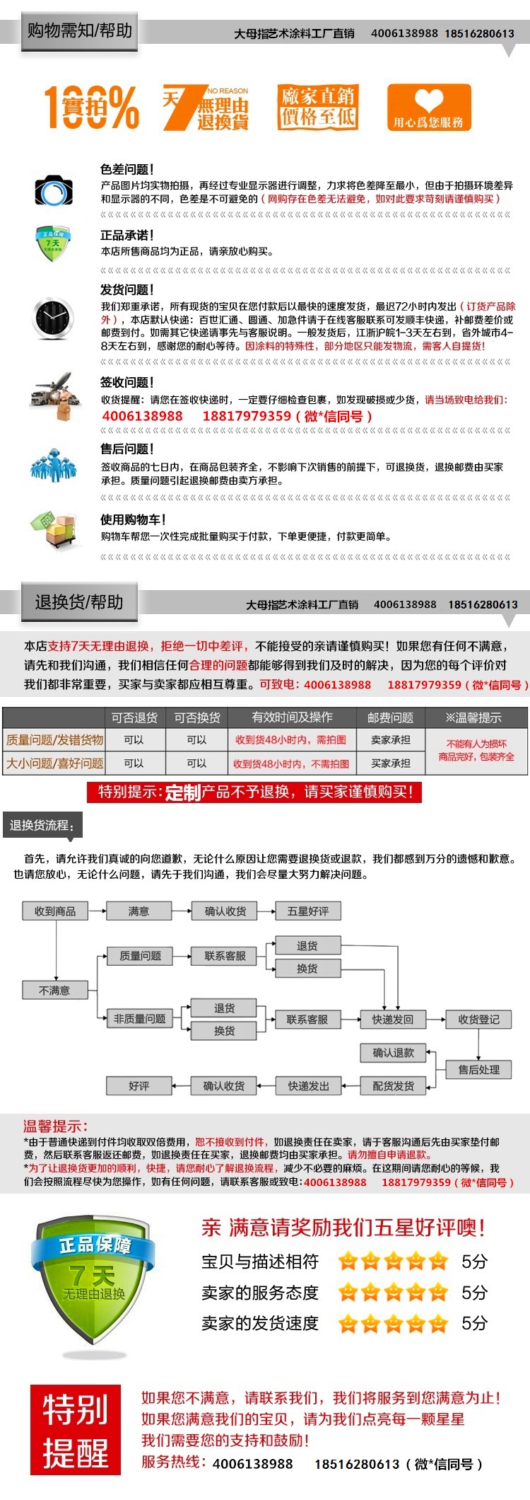 售后图大母指_副本