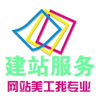 补差价专用网站美工网站信息发布录入服务增值服务