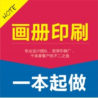 企业画册设计制作 普陀区 杨浦区 松江区样本画册设计印刷