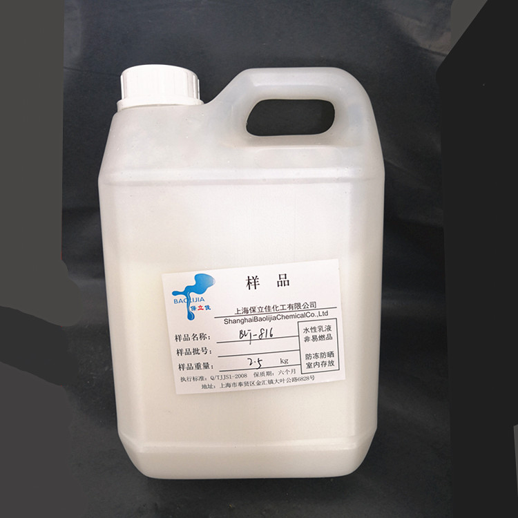 供应保立佳blj-816建筑乳液内外墙涂料丙烯酸乳液图3