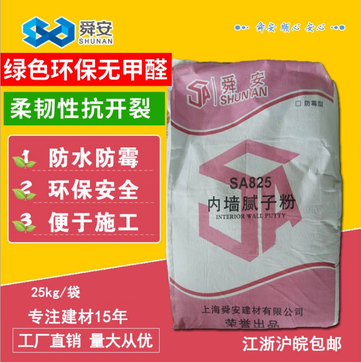 上海舜安建材有限公司图1