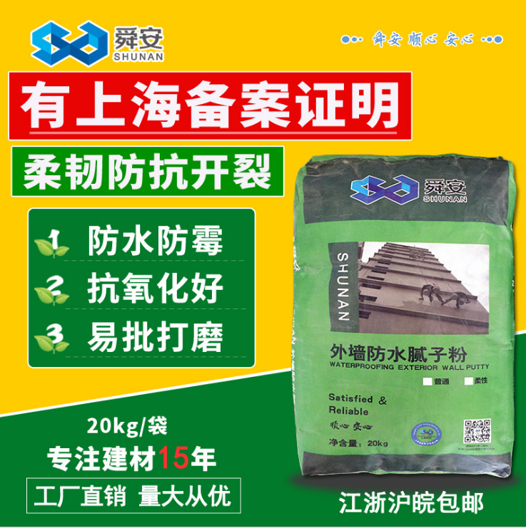 上海舜安建材有限公司图2
