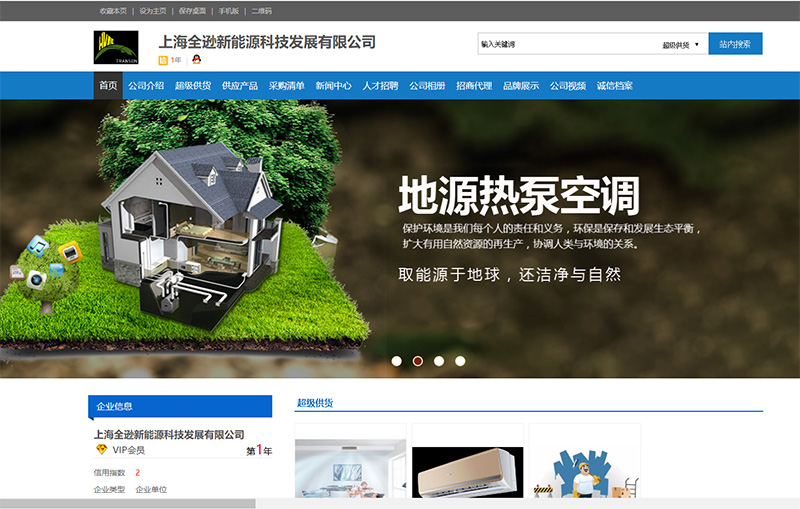 超级供货入住企业网站商铺美工服务、网站信息发布录入服务图2