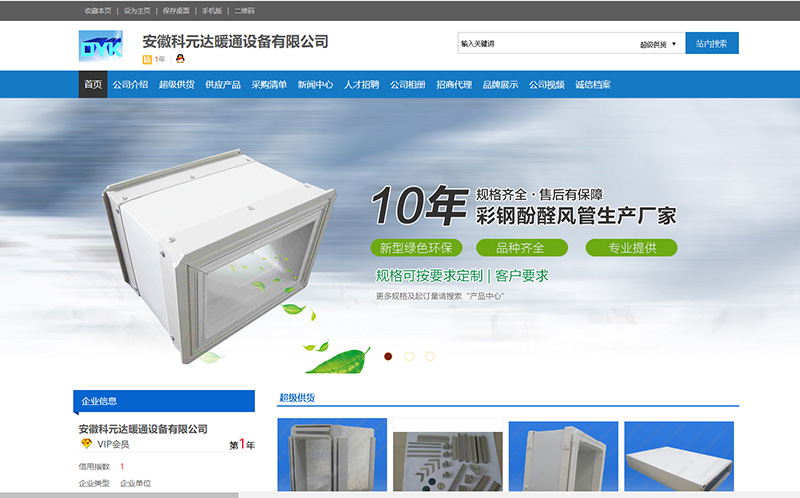 超级供货入住企业网站商铺美工服务、网站信息发布录入服务图3