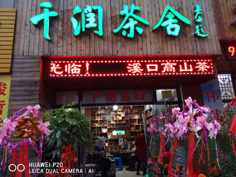 上海千润茶舍图1