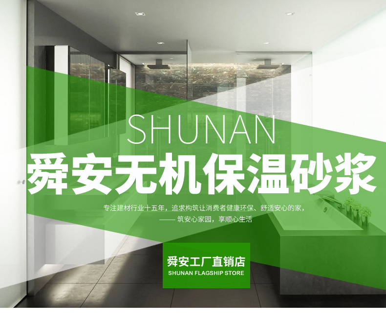 无机保温砂浆内外墙保温隔热材料3型无机保温砂图3