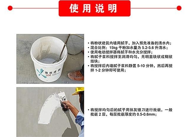 内墙腻子图3