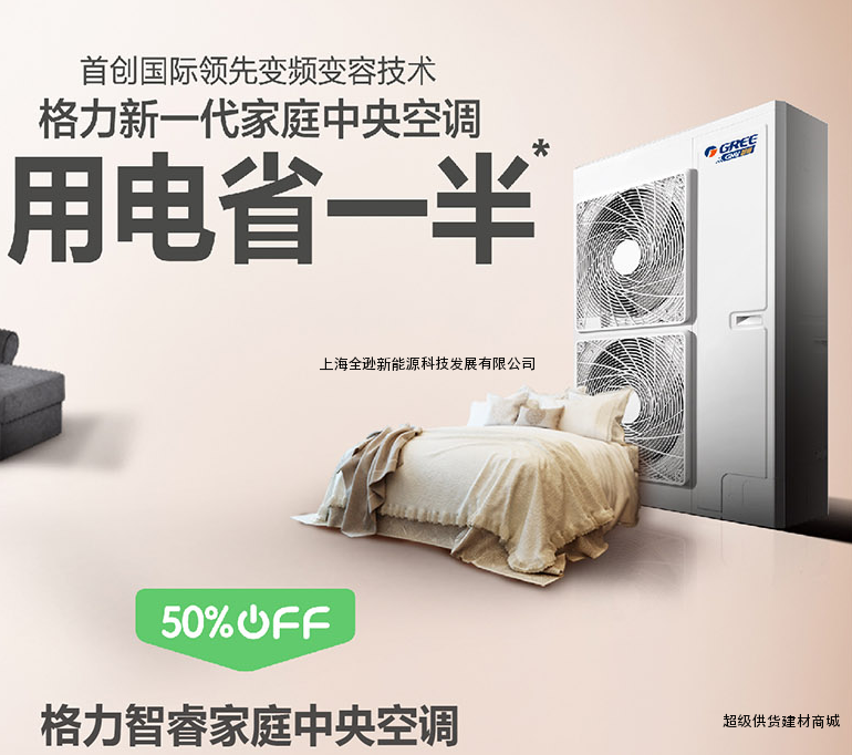 GMV智睿变频变容家庭中央空调图2