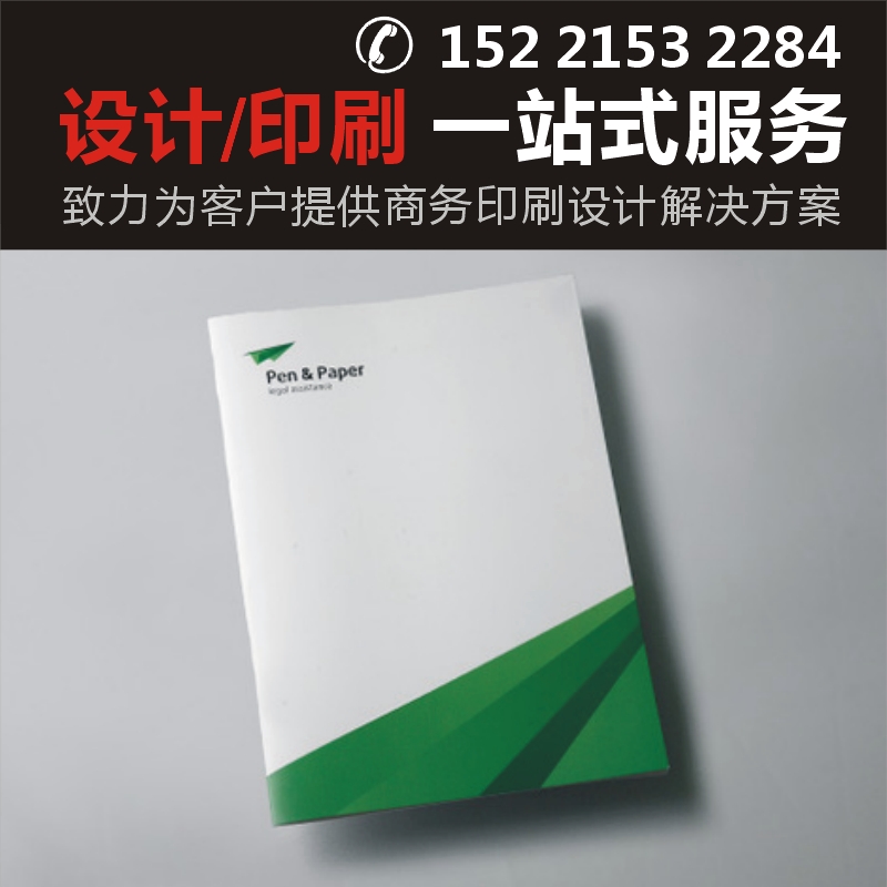 上海涂料画册印刷 建筑涂料样本设计 真石漆宣传印刷免费送货上门图2