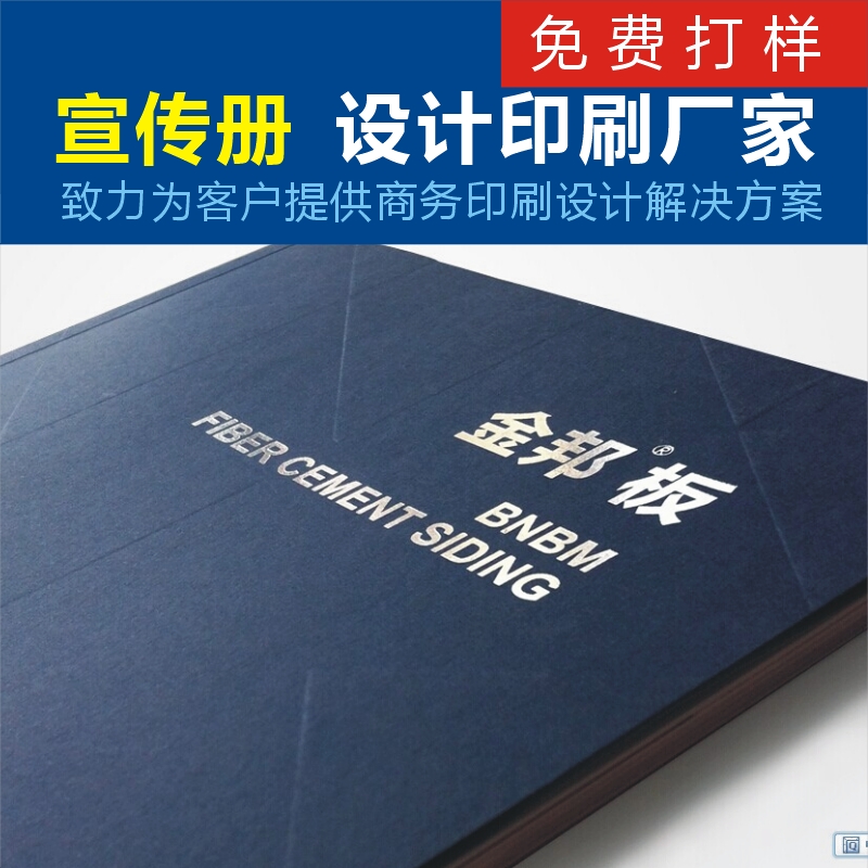 上海涂料画册印刷 建筑涂料样本设计 真石漆宣传印刷免费送货上门图3