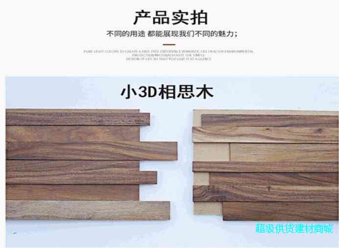 免漆天然3D实木护墙板图2