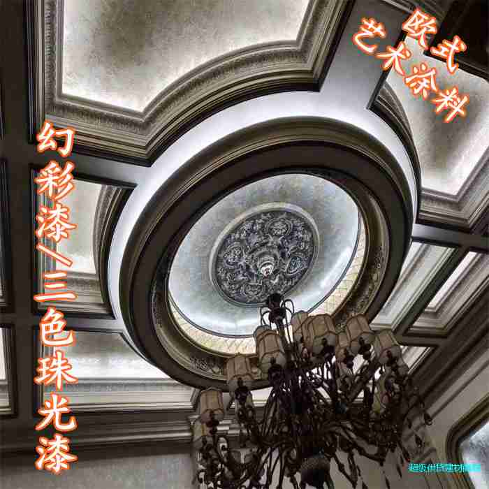 纽碧建材 /幻彩金属漆/ 三色珠光漆 /幻彩艺术漆/ 液体壁纸漆/1公斤图2