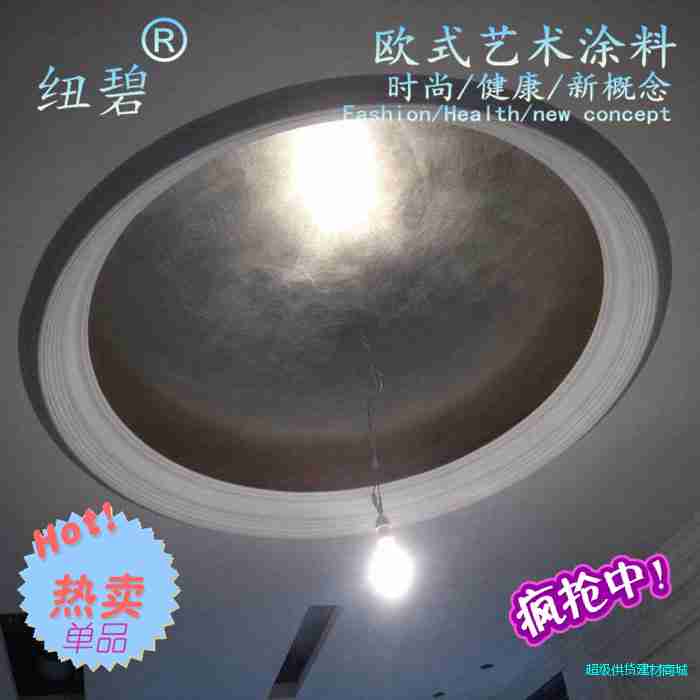 纽碧建材 /幻彩金属漆/ 三色珠光漆 /幻彩艺术漆/ 液体壁纸漆/1公斤图3