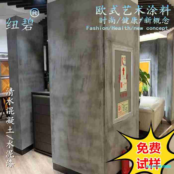 纽碧清水混凝土水泥漆墙面室内墙艺术涂料仿古做旧工业风外墙灰色图3
