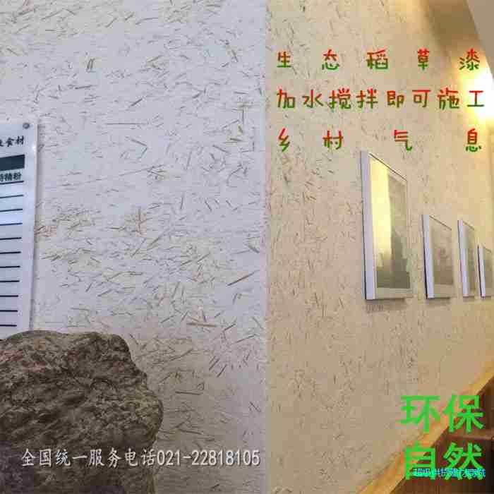 纽碧建材乡村气息稻草漆干粉稻草泥仿古简约艺术涂料热卖图3
