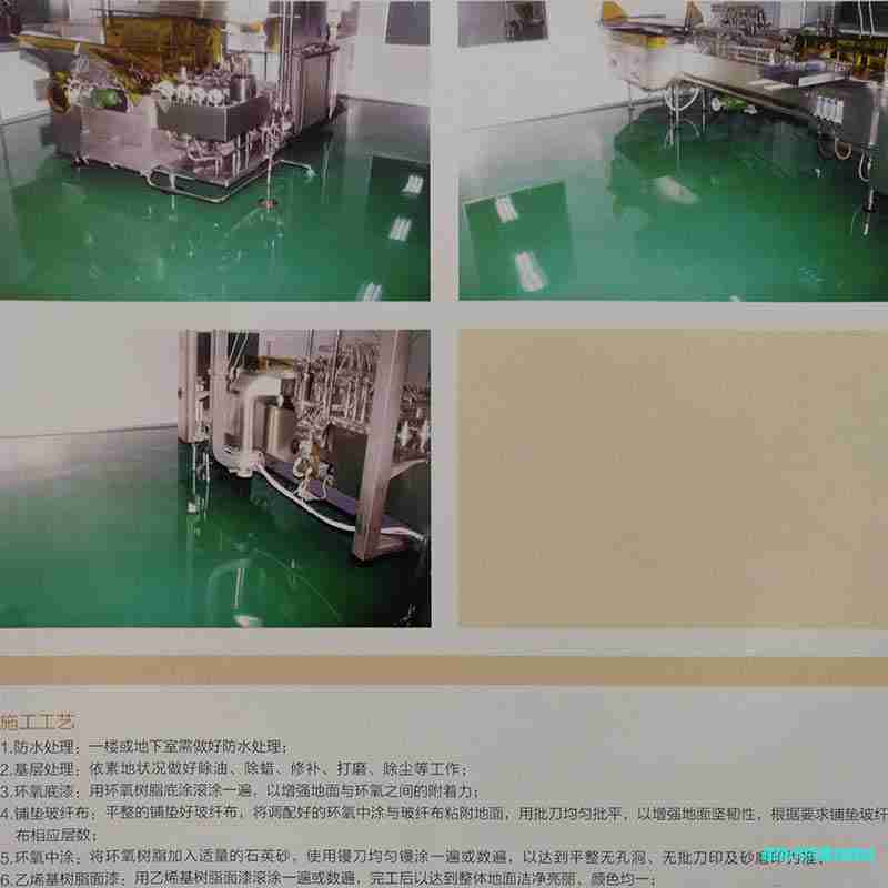 丽装抗腐蚀地坪漆/抗腐蚀系列地坪图2