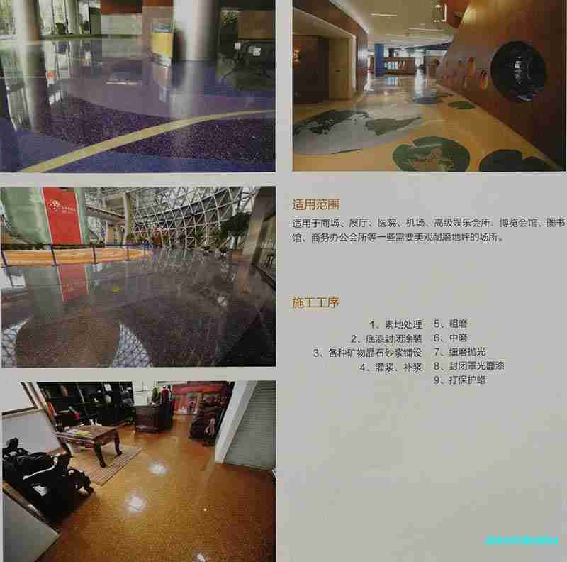 丽装环氧磨晶地坪漆/环氧磨晶系列地坪漆图2