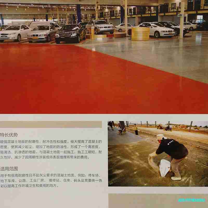 矿物质合金骨料（金刚砂）地面硬化剂地坪漆/耐磨硬化系列地坪漆图2