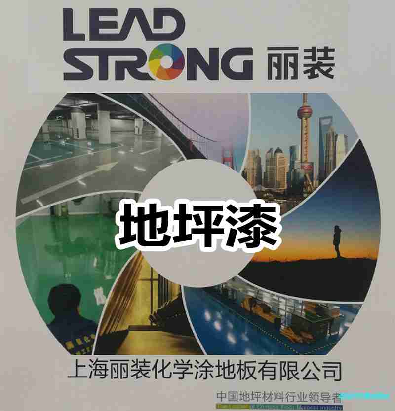 硒钛合金(颗粒级金属)骨料地面硬化剂/耐磨硬化系列地坪漆图2