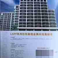 LSFF系列仿铝幕墙金属闪光氟碳漆