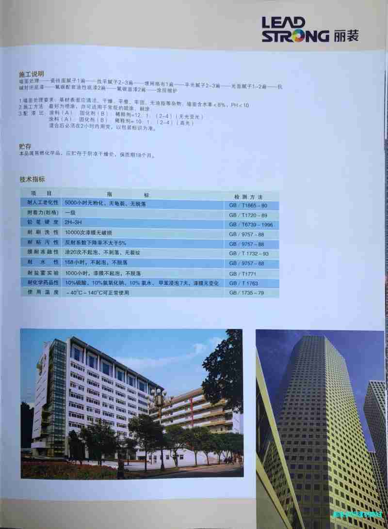 LSFX系列旧瓷砖理石翻新氟碳漆图2
