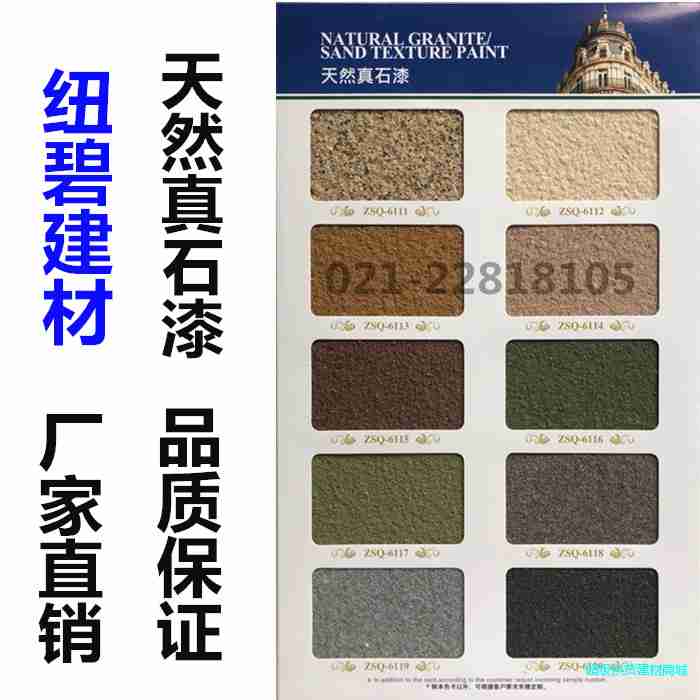 纽碧建材别墅门面酒店外墙装修材料仿石漆岩片漆质感漆真石漆25KG图2
