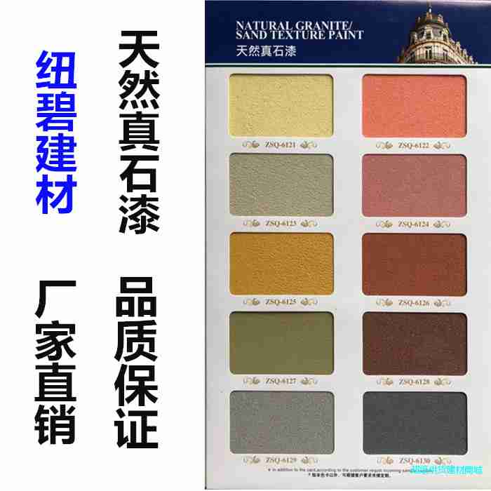 纽碧建材别墅门面酒店外墙装修材料仿石漆岩片漆质感漆真石漆25KG图3