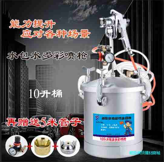 新品2升水包水多彩漆喷枪涂料仿大理石花岗岩乳胶漆喷涂机压力桶单桶图3