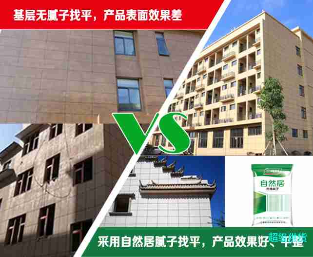 三棵树自然居外墙腻子图2