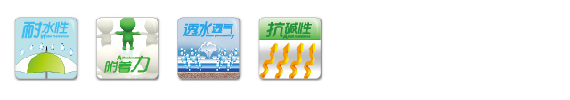 三棵树清净界外墙抗碱封闭底漆图3