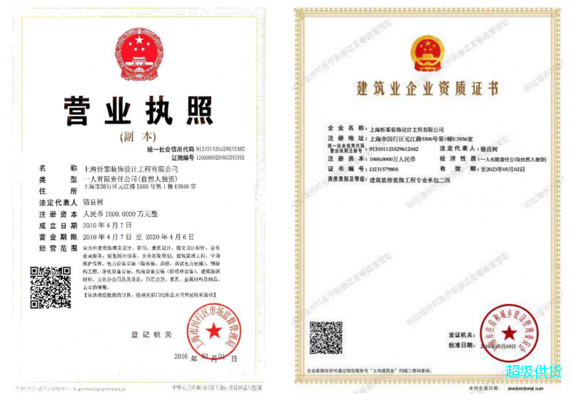 企业资质