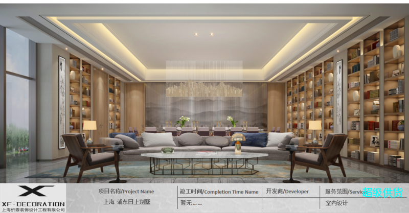 案例展示1