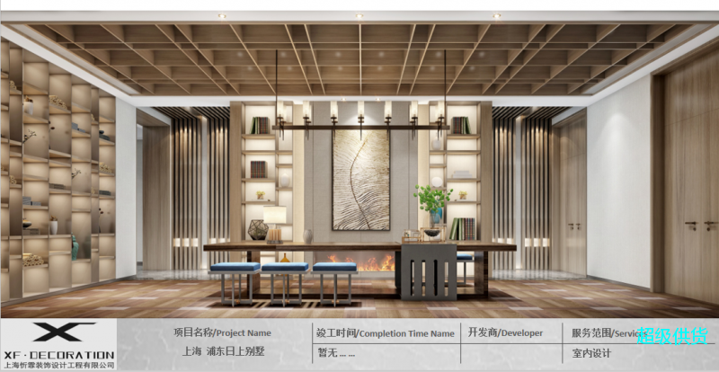 案例展示2