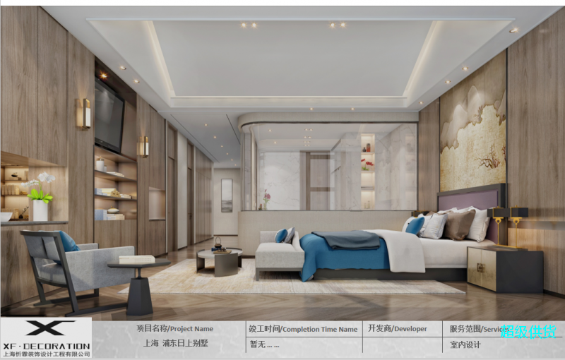 案例展示3