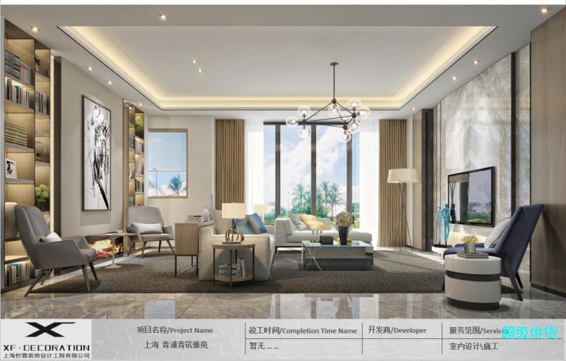 案例展示4