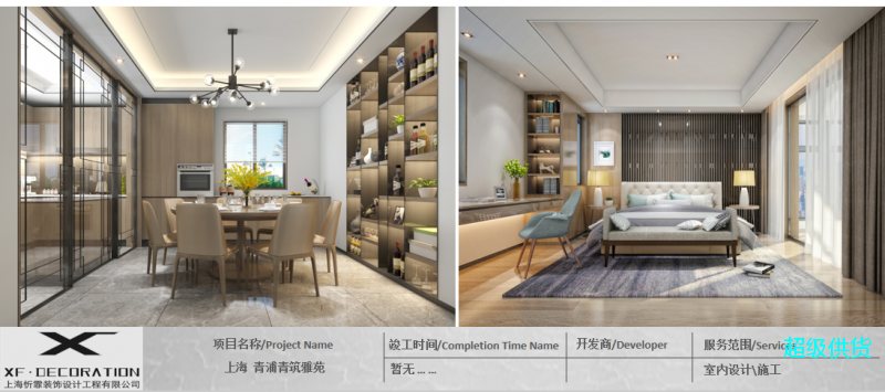 案例展示5